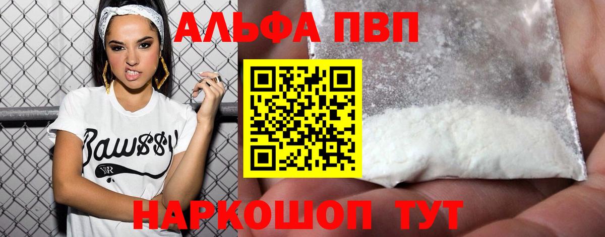 A PVP кристаллы  Alpha PVP кристаллы  купить   Одинцово  Вход с VPN 