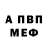 Amphetamine Розовый Apache6