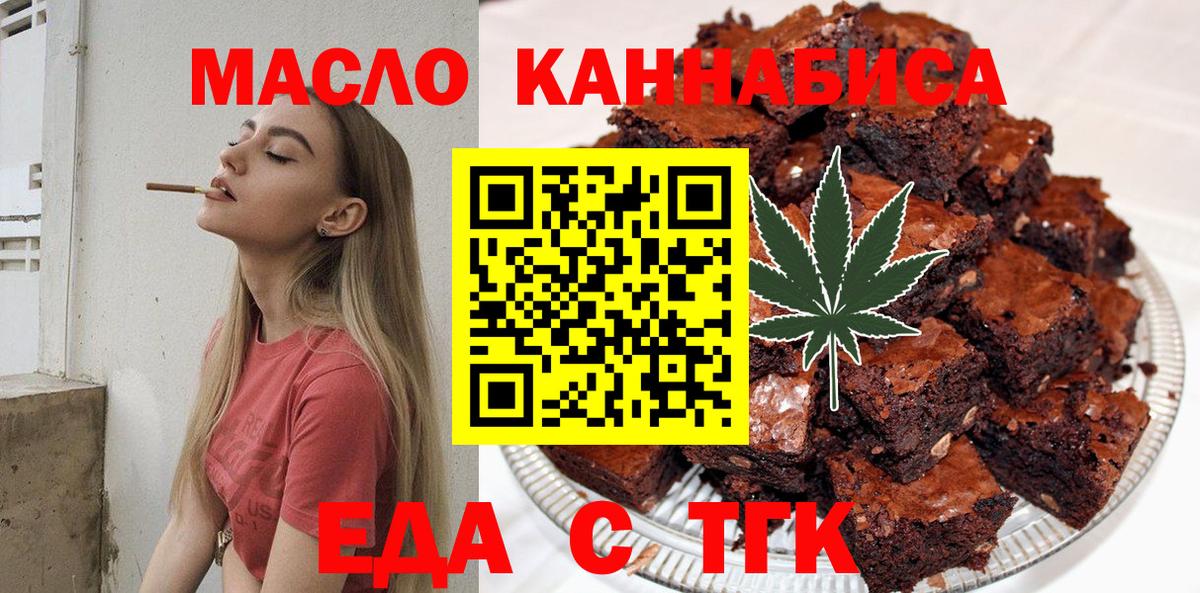 ТГК Одинцово