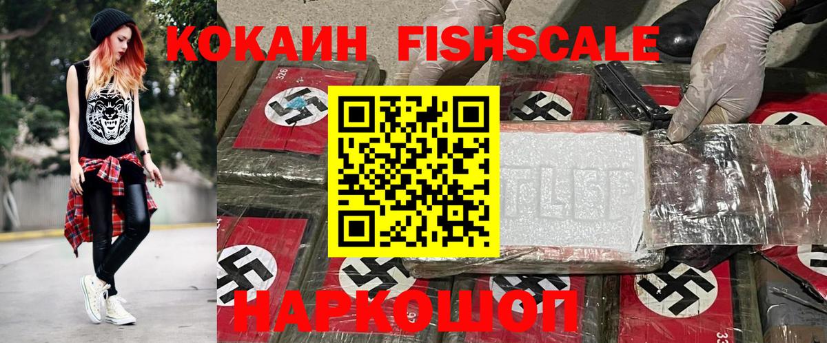 COCAIN Эквадор Одинцово