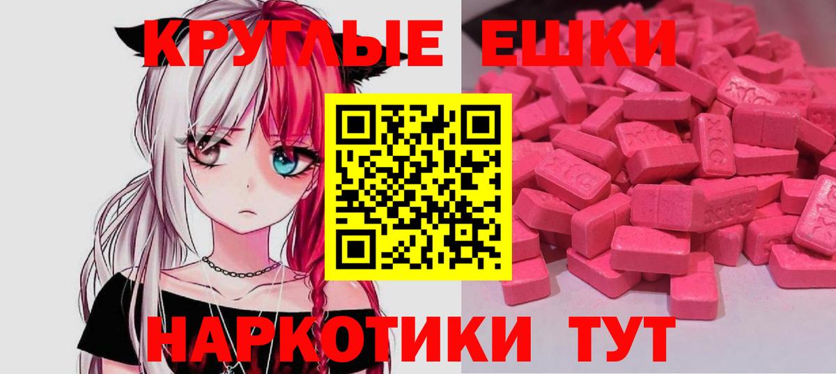 ЭКСТАЗИ 99%  Экстази XTC  Одинцово  Вход с VPN 