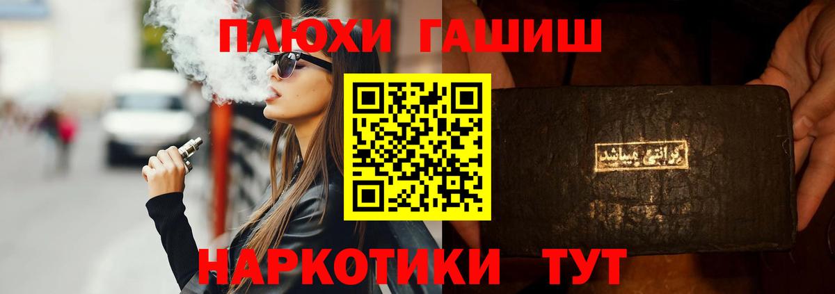 ГАШИШ Cannabis Одинцово