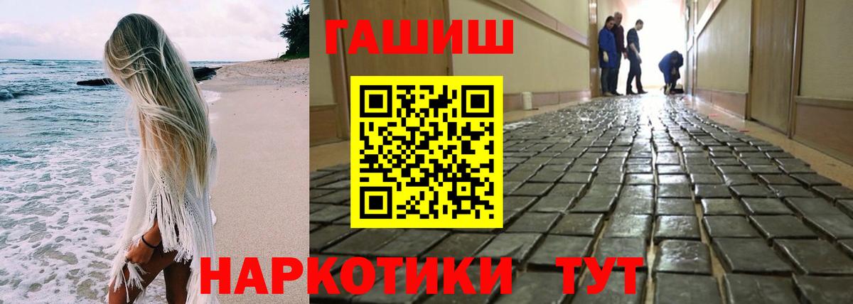 ГАШ Ice-O-Lator  Вход с VPN  Гашиш VHQ  Одинцово 