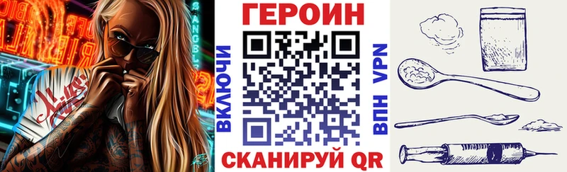 ГЕРОИН белый  Одинцово 