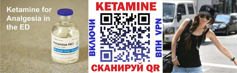 КЕТАМИН VHQ  Одинцово 