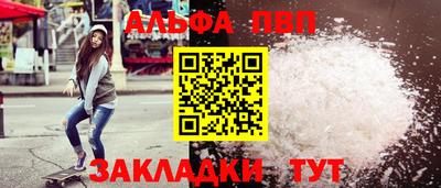 первитин Севастополь