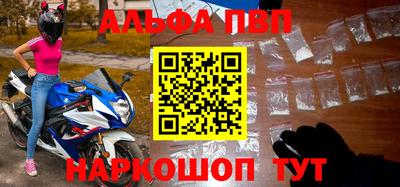 первитин Севастополь