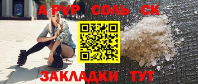 первитин Севастополь