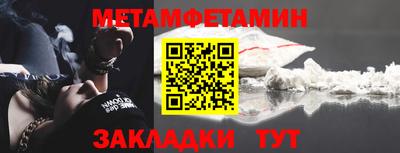 первитин Севастополь