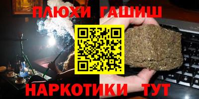 синтетический гашиш Северобайкальск