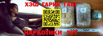 синтетический гашиш Северобайкальск
