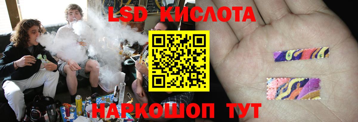 Лсд 25 экстази кислота Одинцово