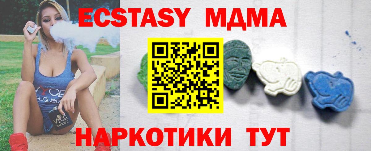МДМА VHQ Одинцово