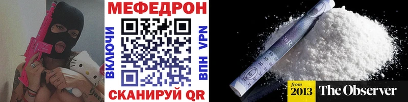Меф mephedrone  Одинцово 