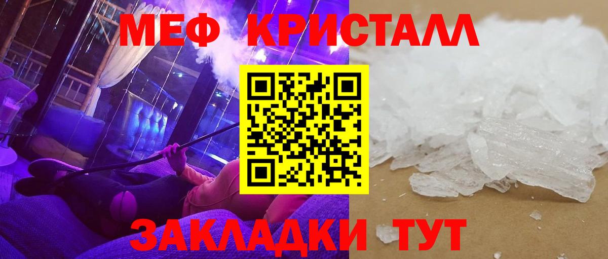 Мефедрон  Одинцово