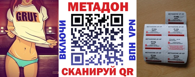 МЕТАДОН кристалл  Одинцово 