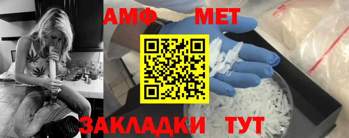 МЕТАМФЕТАМИН мет Одинцово