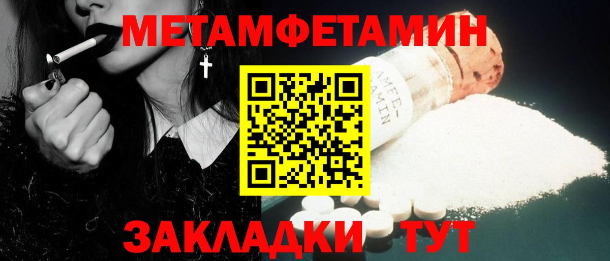 Одинцово  Первитин Methamphetamine  Вход с VPN 