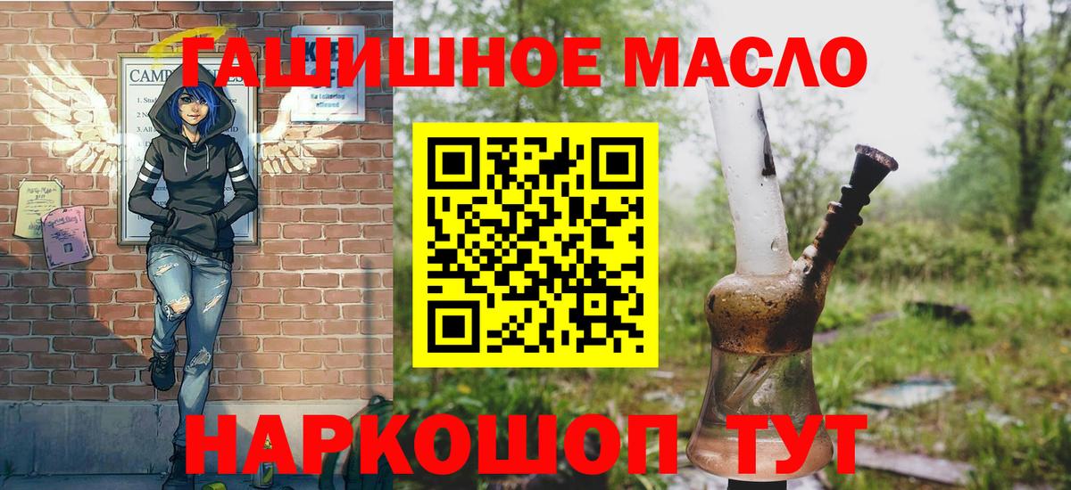 Одинцово  ТГК вейп с тгк  Вход с VPN  Дистиллят ТГК THC oil 