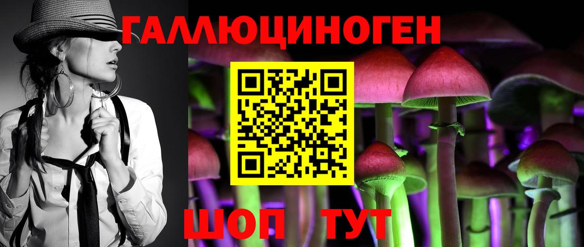 Галлюциногенные грибы ЛСД Одинцово