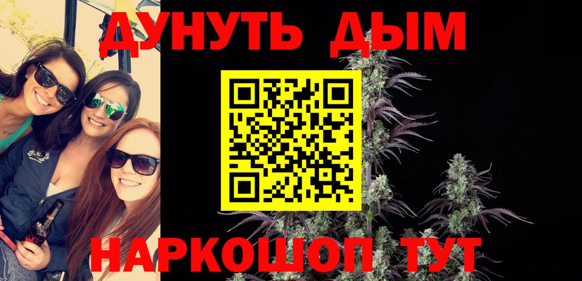 Одинцово  Бошки марихуана THC 21%  Вход с VPN  Шишки марихуана ГИДРОПОН  МАРИХУАНА семена 